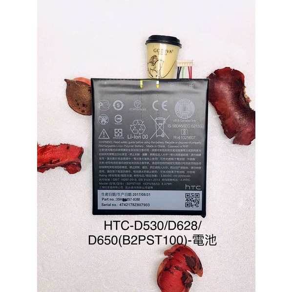 全新台灣現貨 HTC-D530/D628/D650(B2PST100)-電池