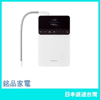 【日本牌 含稅直送】Panasonic 國際牌 整水器 水素水生成器 TK-HS71 2022最新 全綵LED