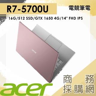 【商務採購網】SFX14-41G-R0F4✦ 14吋輕薄筆電 遊戲 繪圖 GTX1650 R7