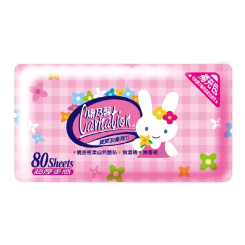 【康乃馨】寶寶潔膚濕巾補充包80片