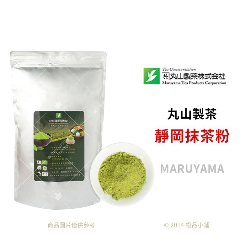 橙品手作 日本丸山製茶靜岡掛川抹茶粉 分裝 烘焙材料 蝦皮購物