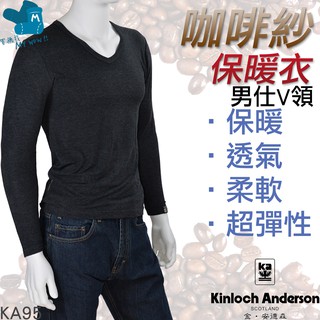 金安德森 咖啡紗 V領保暖衣 長袖V領 發熱衣 Kinloch anderson 9分袖V領長袖 NO.KA95