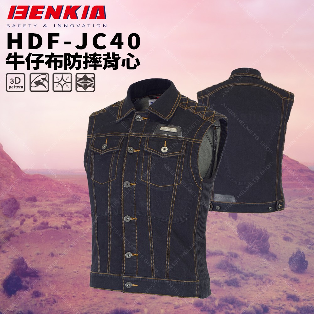 [安信騎士] BENKIA HDF-JC40 夏季防摔 牛仔 背心 三件式護具 無袖牛仔衣夾克