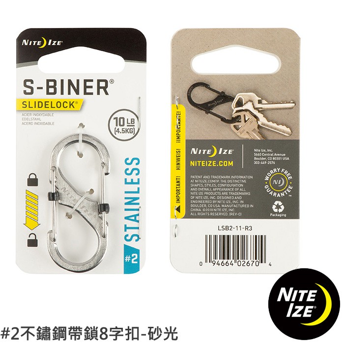 NITE IZE 多規格 S-BINER 2 3 4 SLIDELOCK 雙面扣環 不鏽鋼帶鎖8字扣 LSB 非攀登用