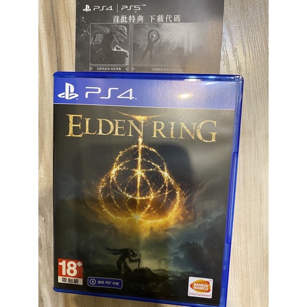 PS4 艾爾登法環 含特典序號 Elden Ring