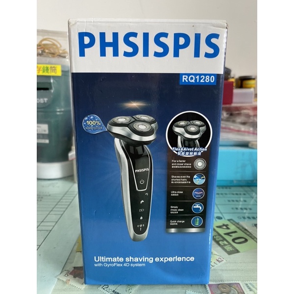 水洗式三頭刮鬍刀 PHSISPIS RQ1280（父親節特價）