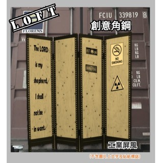 創意 角鋼 工業風 工業箱 工業屏風 推車 DIY免螺絲角鋼 臺南角鋼 書架 工作桌 組合架 置物架 層架