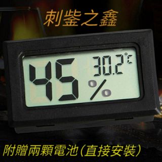 FY11數字溫濕度計 電子 數字顯示 溫濕度計 嵌入式 小型溫濕度計 刺蝟 爬蟲 水族 雪茄
