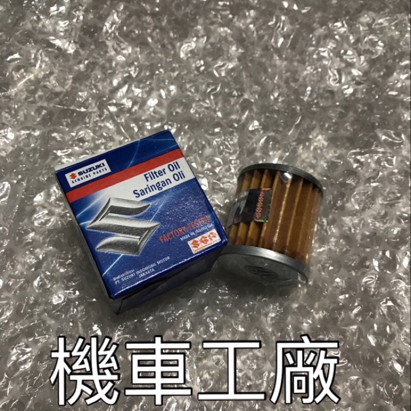 機車工廠 ADDRESS110 V110 機油濾心 濾心 SUZUKI 正廠零件