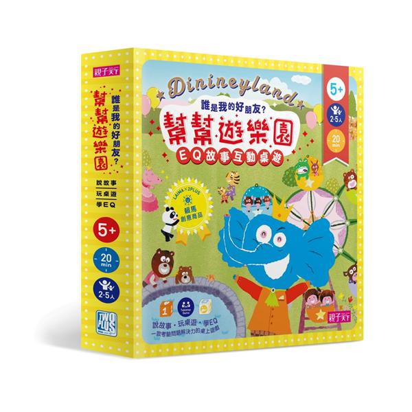 賴馬創意商品: 幫幫遊樂園EQ故事互動桌遊 eslite誠品