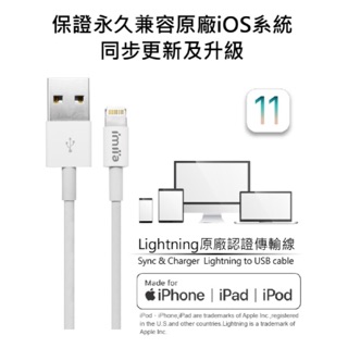 imiia 蘋果原廠認證 1米 急速充電&傳輸線 MFi Lightning to USB iPhone/iPad