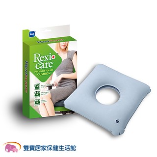 REXICARE萊禮充氣中空減壓座墊SU-8204V 方形 充氣坐墊 充氣座墊 減壓坐墊 中空坐墊 中空座墊