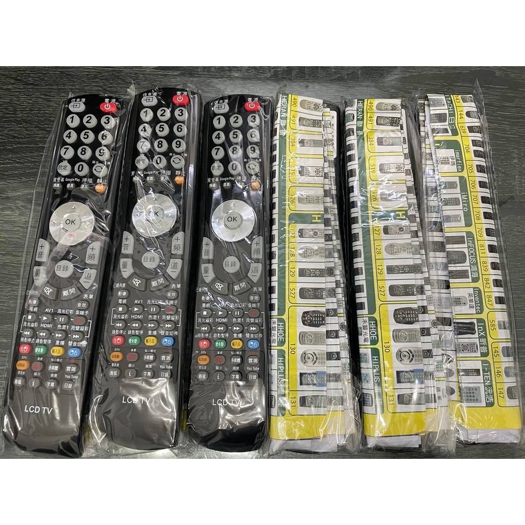 (萬用遙控器)  LCD-888K-3 液晶/電漿/LED電視 各大廠牌多功能萬用記憶型遙控器