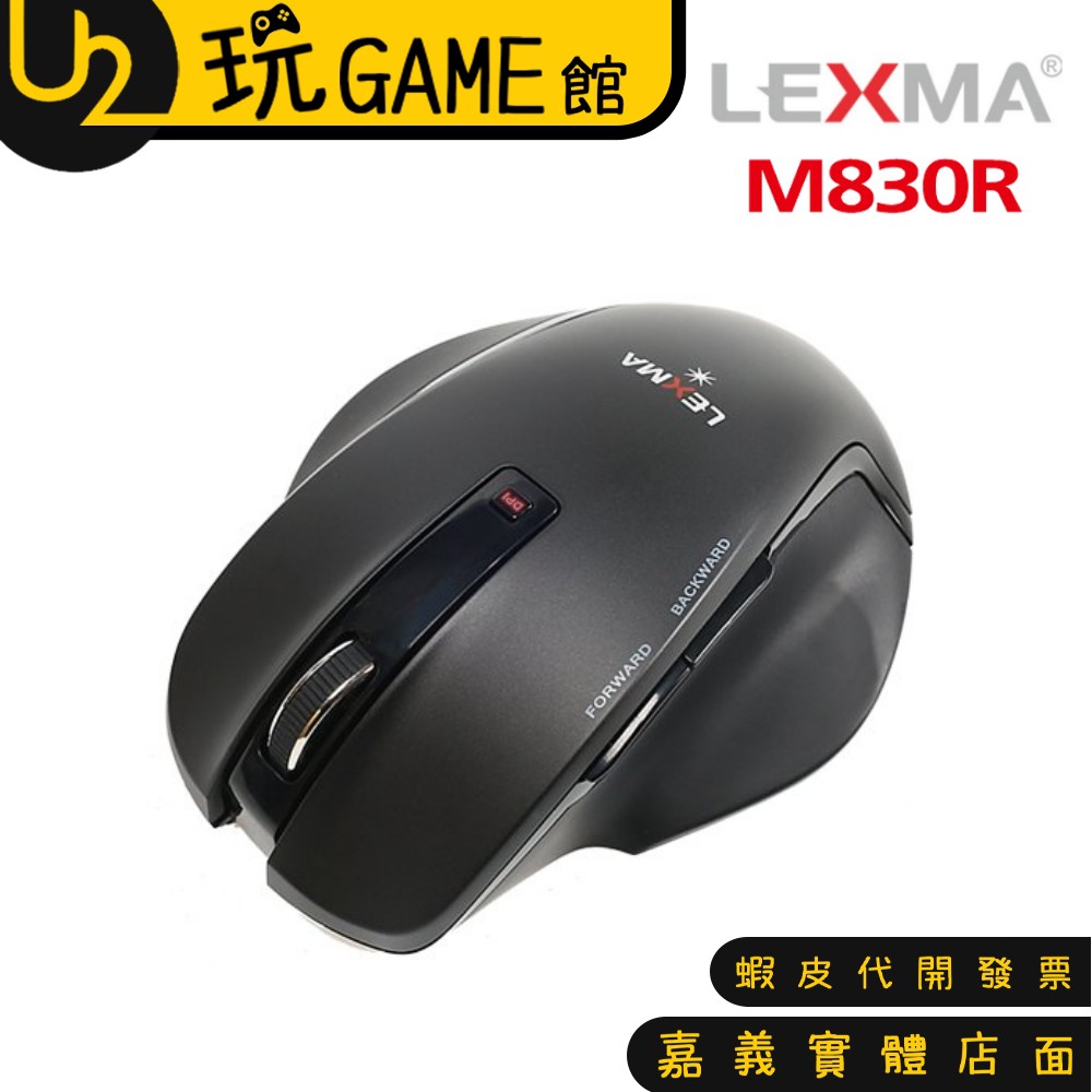 LEXMA 雷馬 M830R 無線 2.4GHz 藍光滑鼠 黑色 大手適用 原廠三年保固【U2玩GAME】