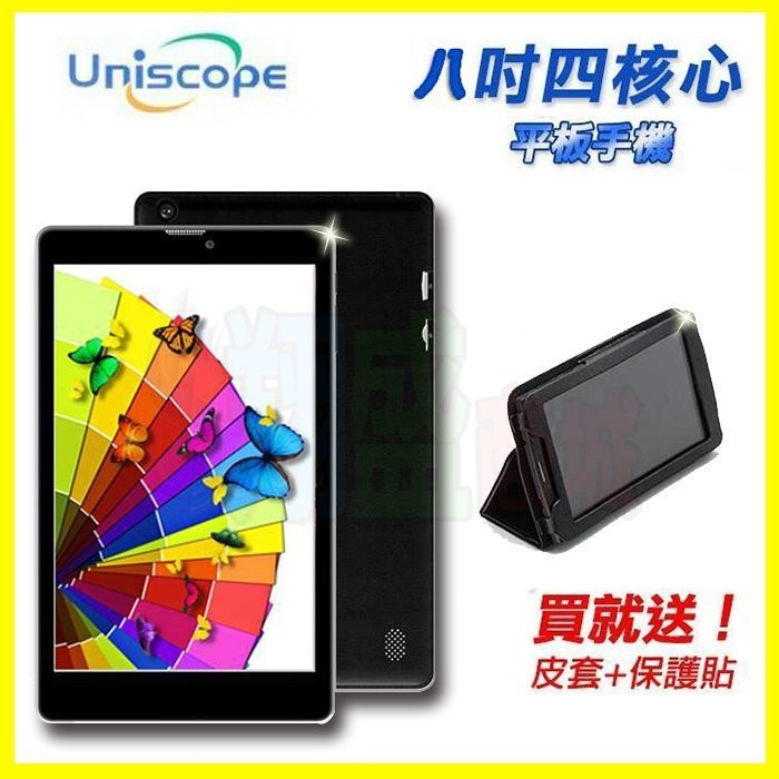 優思 Uniscope Q89A 輕薄 8吋 HD IPS 500萬畫素 Wifi 可通話平板手機※贈原廠皮套+保貼