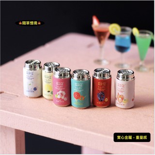 （6款）迷你模擬 罐裝 雞尾酒 柚子 葡萄 白桃 荔枝 檸檬 乳酸菌 飲料罐 D383 BJD 袖珍 食玩 微縮 模型
