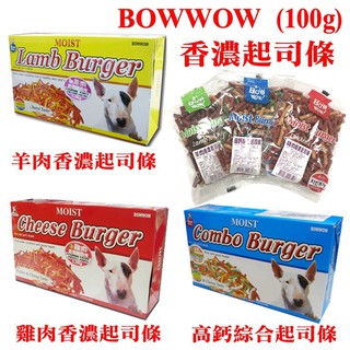 ✡『DO & KAI ★ 寵物日常』韓國 BOWWOW高鈣綜合起司條/羊肉香濃起司條/雞肉1.2kg 犬零食