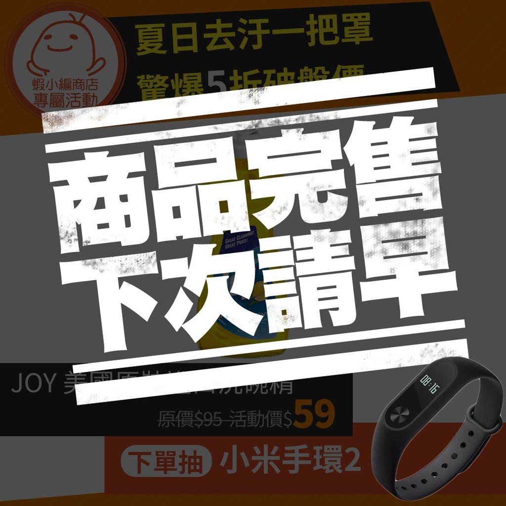 JOY 美國原裝進口洗碗精-下單抽小米手環2