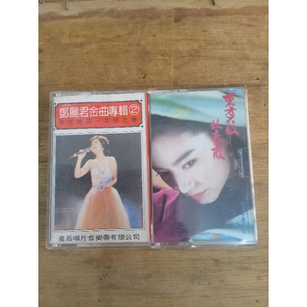 早期知名影視歌星鄧麗君，林青霞的小型錄音帶二盒，希少
