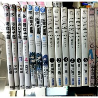 轟天高校生1 11完 繁體字 作者 高樹宙 皆川亮二 愛書人 東立出版中漫 全套11本0元讀窟2 蝦皮購物