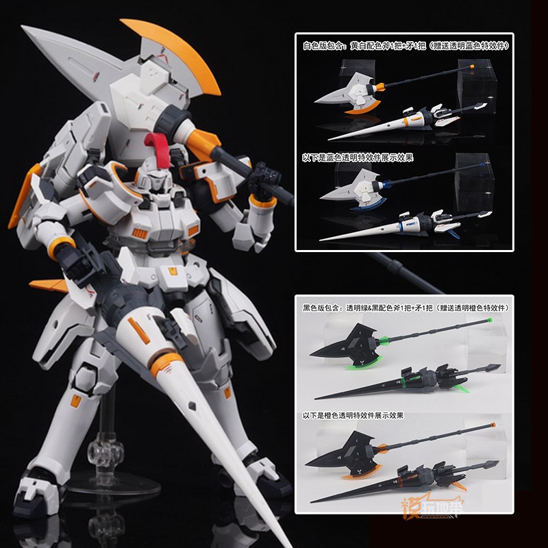 現貨rg Hg 機娘通用戰斧矛改件拼裝武器包配件包黑色白色 蝦皮購物