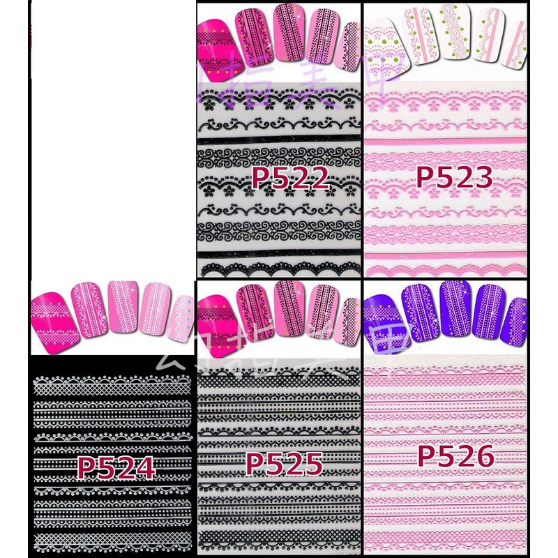 幻指美甲材料 (貼紙P系列蕾絲-P521~568) 美甲貼花彩繪 夾心 白色黑色粉色 蕾絲系列(特價-限時限量)