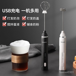 熱賣爆款 奶泡器 咖啡打泡器 家用電動打奶泡機攪拌器 手持奶油打發器 M8dN
