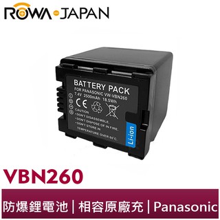 【ROWA 樂華】FOR Panasonic 國際牌 VBN260 電池 HS900 SD800 SD900 TM900
