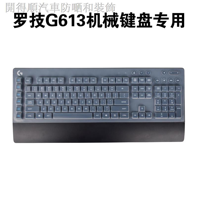 鍵盤保護膜♚♚◑羅技 g613 mk850 k780 craft mx keys機械鍵盤保護貼膜防水塵套罩