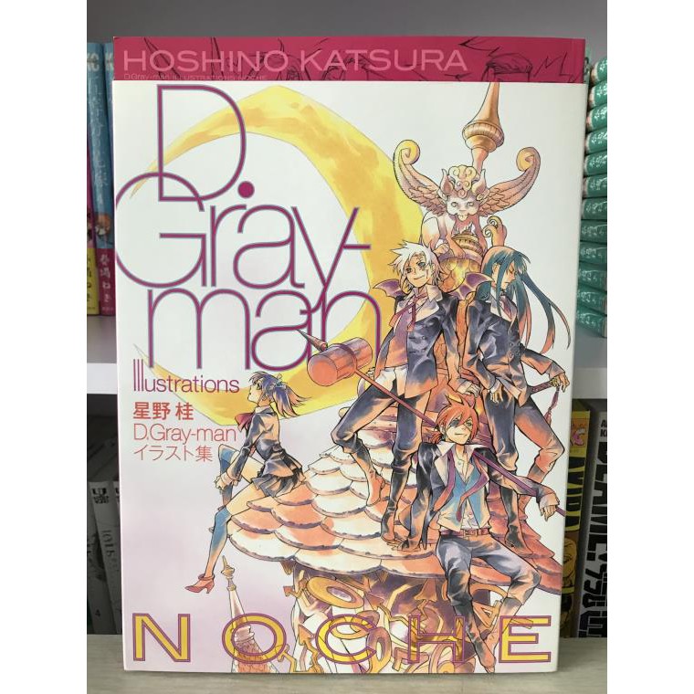 棋 現貨日版漫畫星野桂d Gray Man 驅魔少年畫集 蝦皮購物