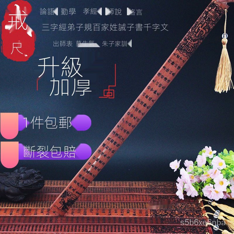 戒尺家用家法女教師專用加厚教鞭竹條竹製品竹刻國學格言弟子規 蝦皮購物