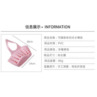 全新 12H 出貨 可調節按扣式水槽收納掛籃廚房置物架水龍頭海綿瀝水籃架