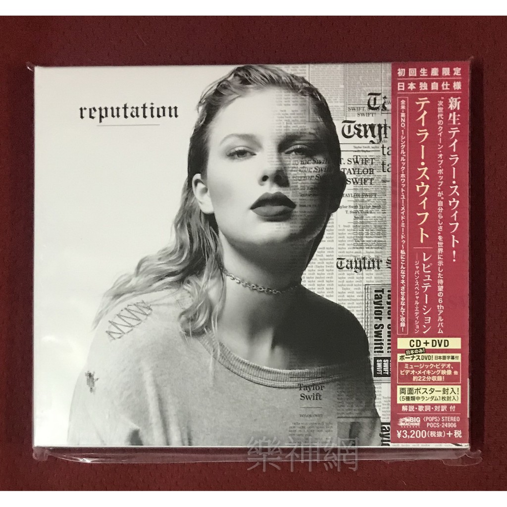 泰勒絲Taylor Swift 舉世盛名 reputation(日版初回限定盤CD+DVD+雙面小海報)