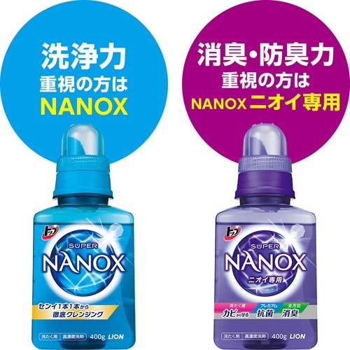 現貨 日本境內版 NANOX 獅王奈米樂 超濃縮抗臭抑菌超濃縮洗衣精 無螢光劑 奈米洗淨 400g/600g