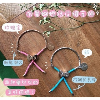 全新現貨~7-11櫻桃小丸子 x Kitty《限量 蝴蝶結手鍊:玫瑰金款/銀色款》~