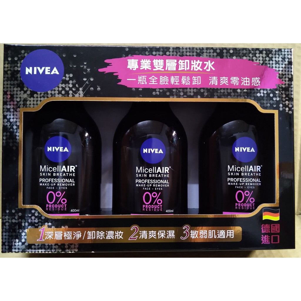 有效期限2021.08 nivea 妮維雅 雙層極淨 卸妝水 德國 400mlX3入 拆售 costco 代購 好市多