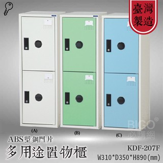 🔥超強收納櫃🔥 大富 鋼製組合式置物櫃 KDF-206 收納櫃 鞋櫃 鐵櫃 可組合 鐵櫃 娃娃機店 可加密碼鎖