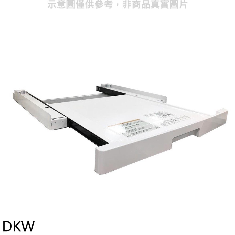 《再議價》LG樂金【DKW】WR-90VW/WR-90TW/WR-100VW層架洗衣機配件(無安裝)