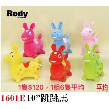 正版10寸跳跳馬rody 娃娃機景品 玩具公仔娃娃盒玩批發 蝦皮購物