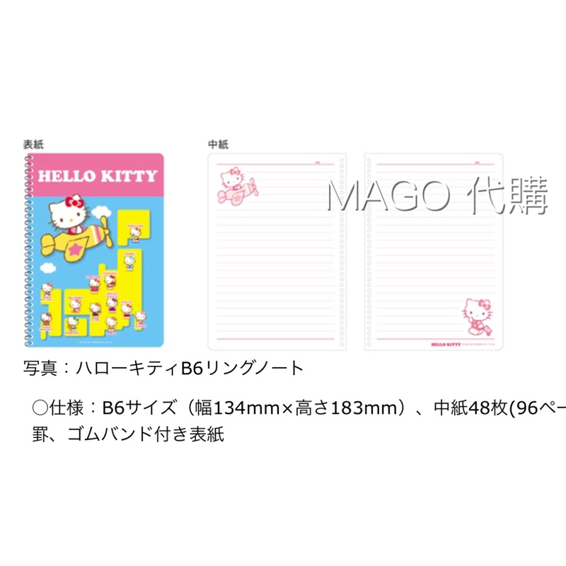 日本郵便局限定hello Kitty 橫條記事本b6 蝦皮購物
