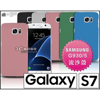 [190-免運費] 三星 SAMSUNG S7 Edge 高質感流沙殼 手機殼 手機套 細沙殼 細砂殼 金屬框 邊框 彩殼 皮套 5.1吋 5.5吋