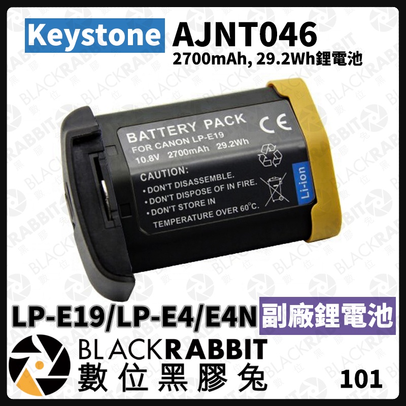 【 Keystone LP-E19/LP-E4/E4N for Canon 副廠鋰電池 】 電池 防爆鋰電池 數位黑膠兔