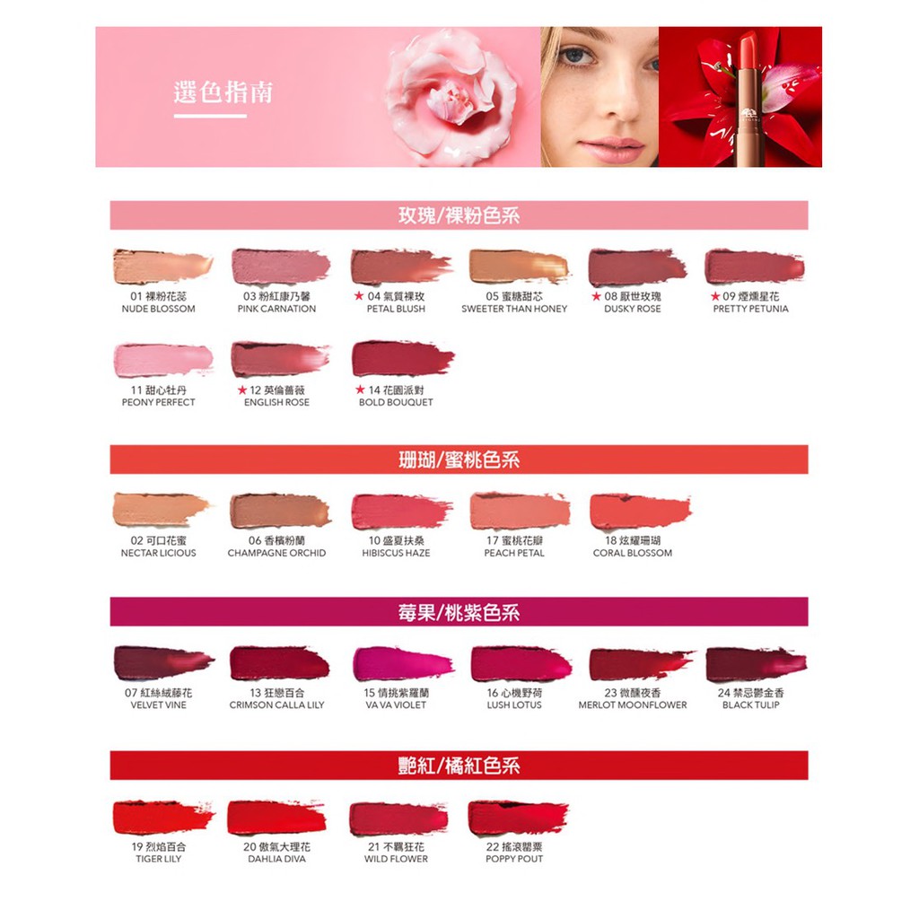 品木宣言origins 心花綻放精油唇膏 蝦皮購物