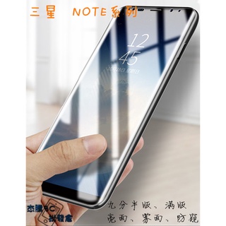 三星 NOTE系列 SAMUANG 玻璃貼 NOTE4 NOTE5 亮面 保護貼 鋼化膜 滿版 半版 保護膜