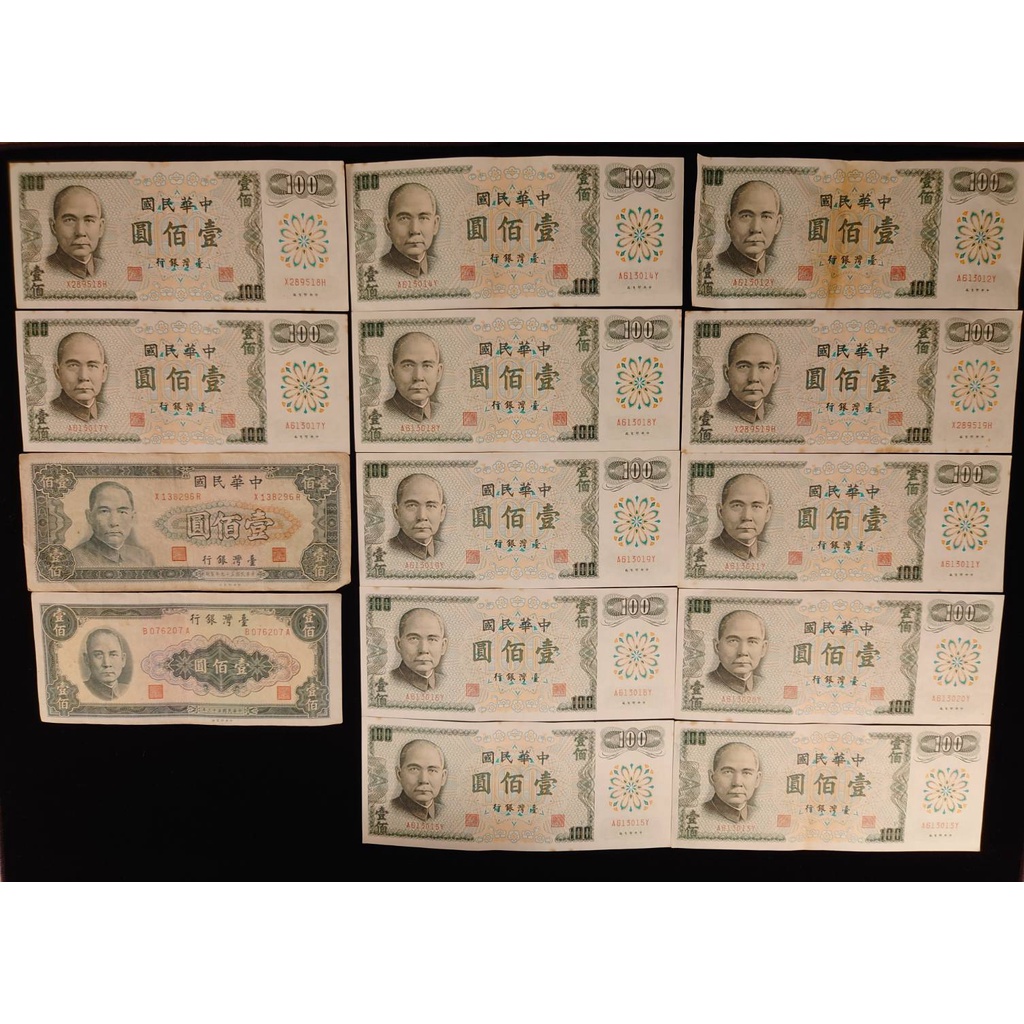 古董收藏，新台幣紙鈔，新台幣百元紙鈔，新台幣綠色百元紙鈔