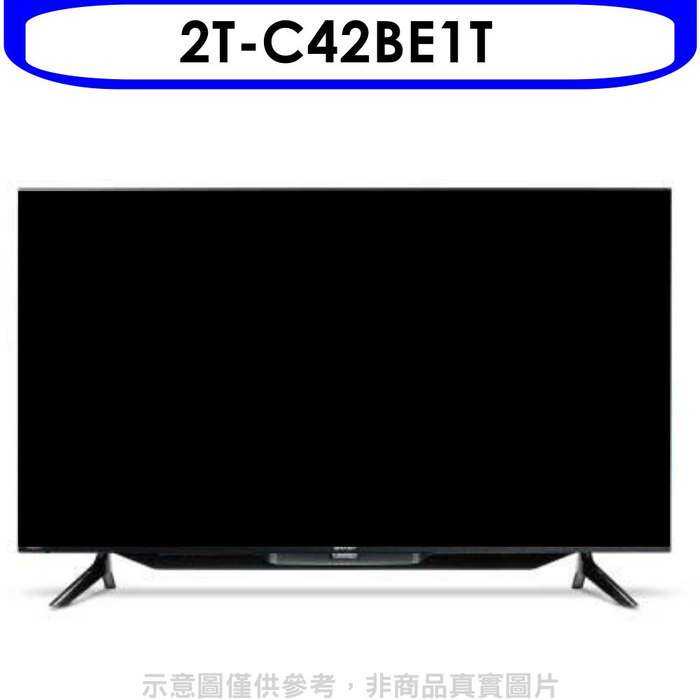 SHARP夏普【2T-C42BE1T】42吋聯網電視(無安裝) 歡迎議價
