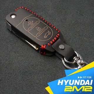 【2M2】HYUNDAI I30 Santa fe Verna 小霸王 現代汽車 折疊鑰匙 鑰匙套 鑰匙皮套 鑰匙包