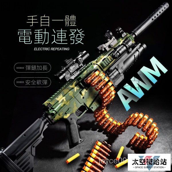 【便宜又大碗】兒童玩具 兒童軟彈槍M416電動連發手自一體玩具槍男孩仿真加特林重機槍模型(限宅配)  聖誕禮物 x7mO