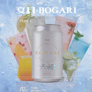 <六叔>BOGARI寶嘉麗 氣泡水330ml 白色新包裝 一箱24入