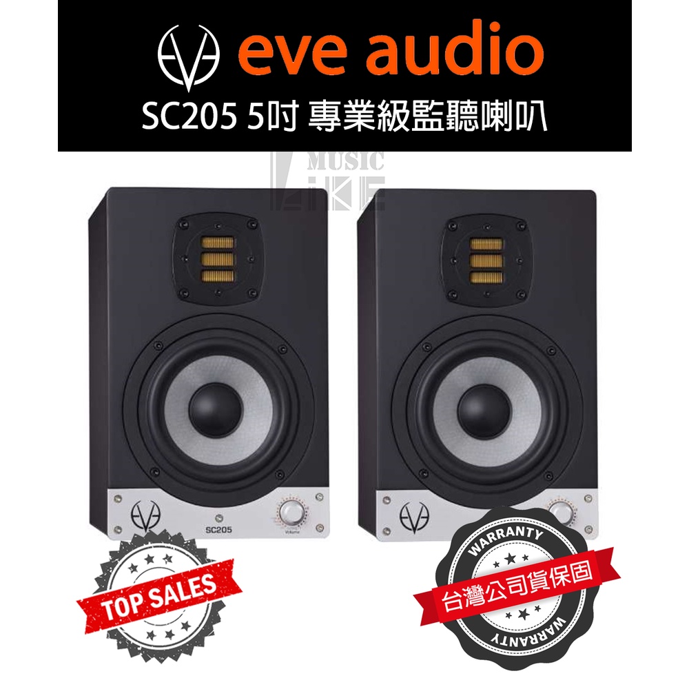 『專業監聽』EVE Audio SC205 監聽喇叭 5吋 主動式 公司貨 萊可樂器 錄音